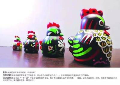 2017雞年全球吉慶生肖設計大賽產(chǎn)品組獲獎作品 文化與藝術的創(chuàng)新表達
