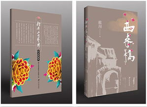 《西來橋 指尖上的藝術》首發(fā)——深耕地方文化內(nèi)涵，打造人文圖書精品