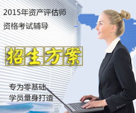 2015年資產(chǎn)評估師財務(wù)會計練習(xí)題解析 資產(chǎn)評估咨詢業(yè)務(wù)