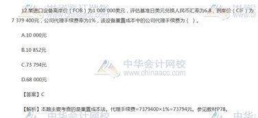 資產(chǎn)評估實(shí)務(wù)一考試真題解析 公司代理手續(xù)費(fèi)與資產(chǎn)評估咨詢業(yè)務(wù)的關(guān)聯(lián)性分析
