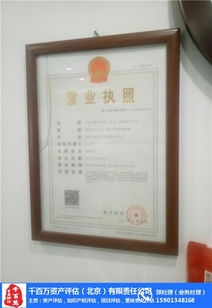 改制評估費(fèi)解析與千百萬資產(chǎn)評估在線咨詢服務(wù)